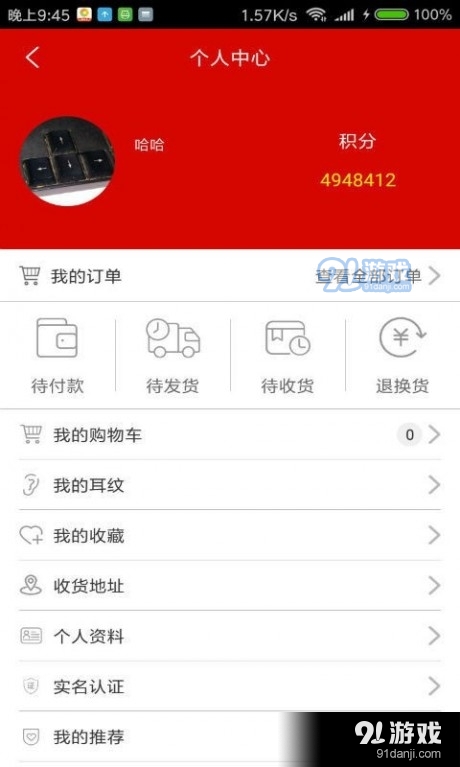 耳紋識別1