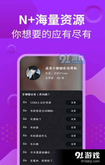 芭芭拉手機(jī)提示音
