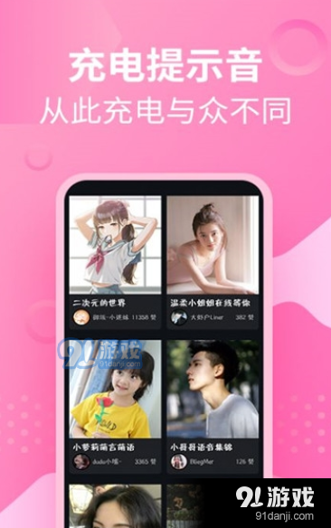 芭芭拉手機(jī)提示音1