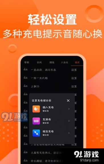 芭芭拉手機(jī)提示音2