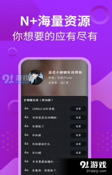 芭芭拉手機(jī)提示音3