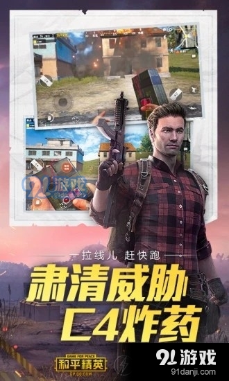 pubgatai畫質(zhì)3