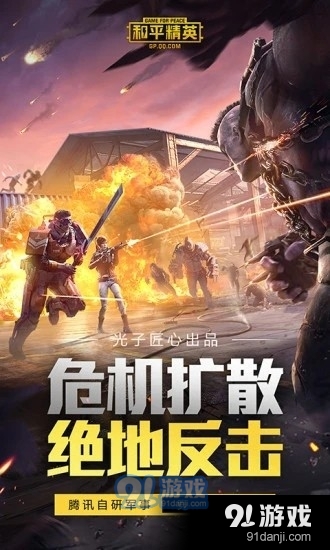 pubgatai畫質(zhì)4
