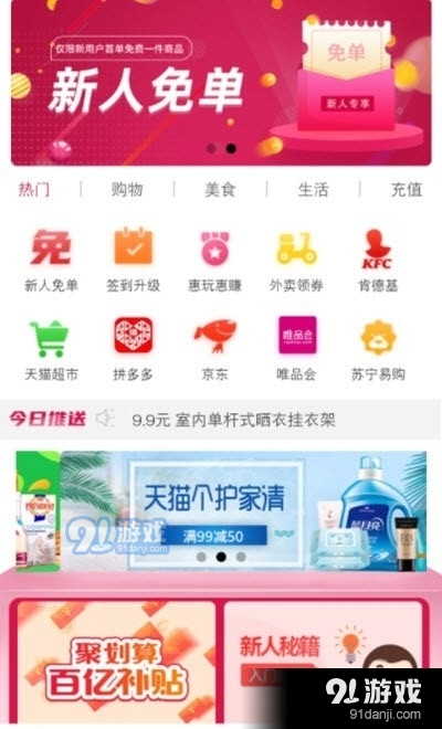 惠坐標
