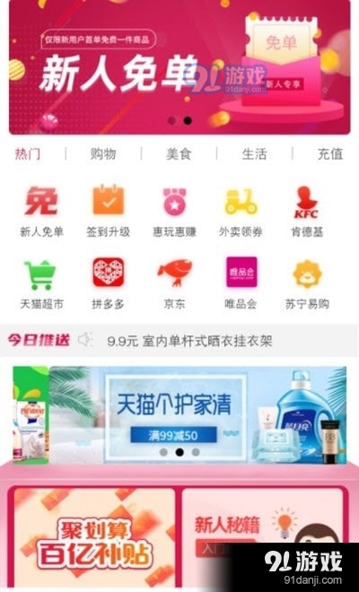 惠坐標3