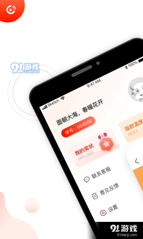 啟牛學(xué)堂1