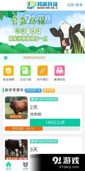 邦威科技1
