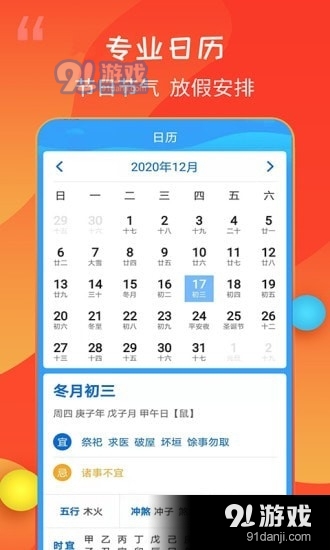 15日天氣王