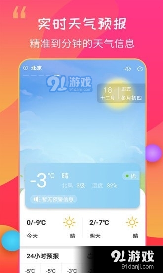 15日天氣王1