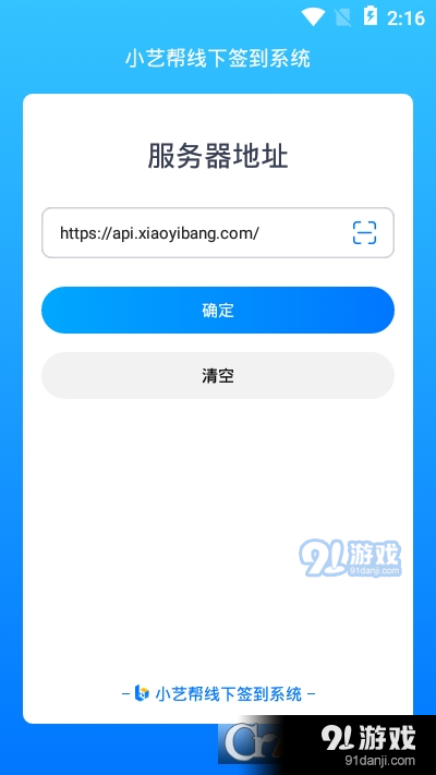 藝評分app