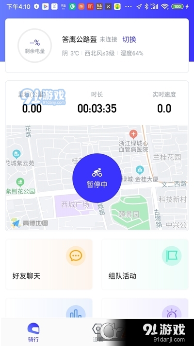 答鷹智能頭盔2
