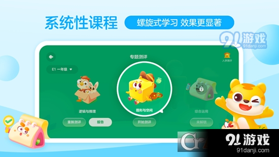 你拍一課堂