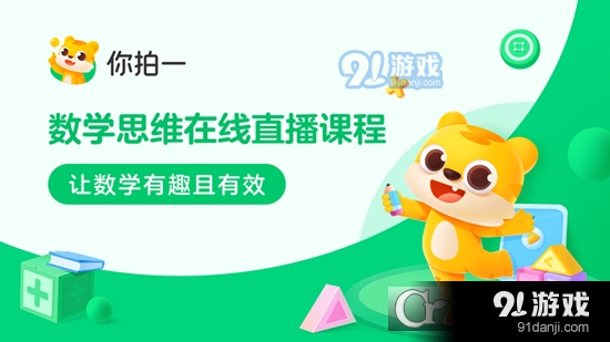 你拍一課堂1