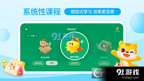 你拍一課堂2