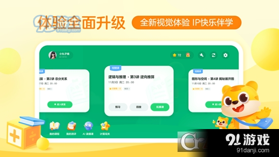 你拍一課堂3