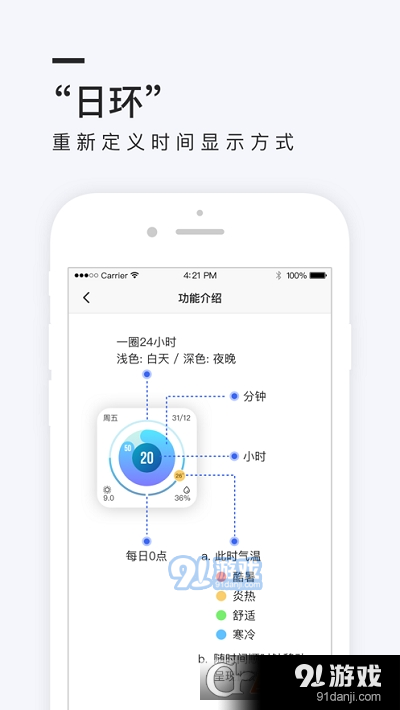 Watch Out Widgets桌面小組件3