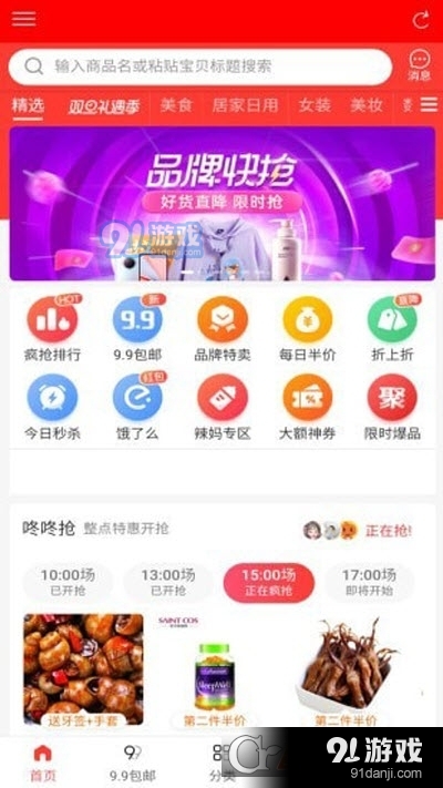 唯美閣購物1