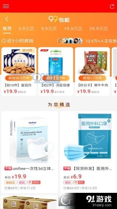 唯美閣購物3