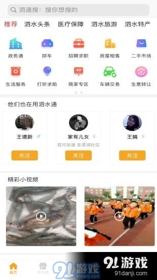 泗水通1