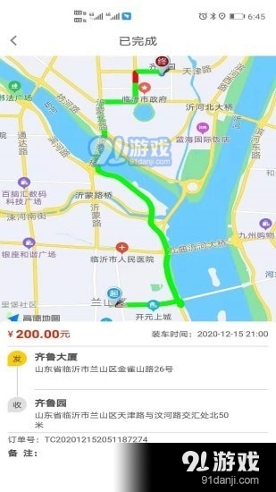 拖車帝司機版3