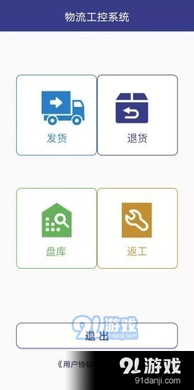 中質(zhì)物聯(lián)