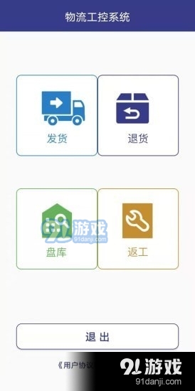 中質(zhì)物聯(lián)2