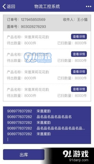 中質(zhì)物聯(lián)3