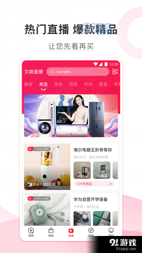 文峰星家2