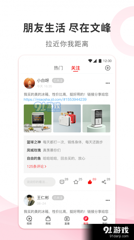 文峰星家3