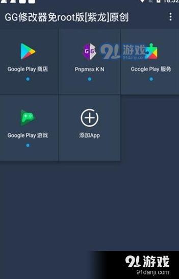 gg免root框架