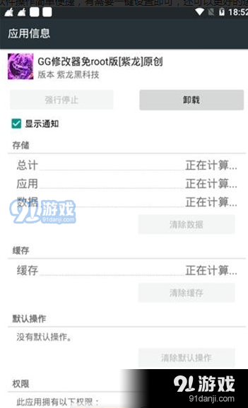 gg免root框架3