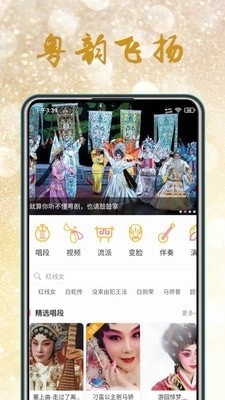 粵劇迷1
