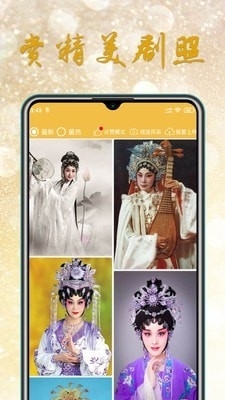 粵劇迷2