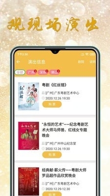 粵劇迷4