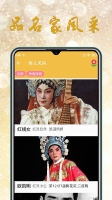 粵劇迷5