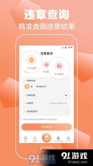 駕考寶典一本通