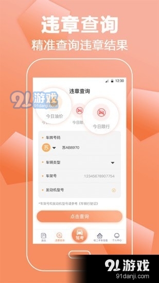 駕考寶典一本通2