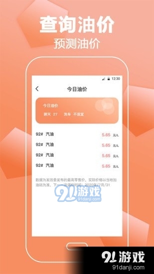 駕考寶典一本通4