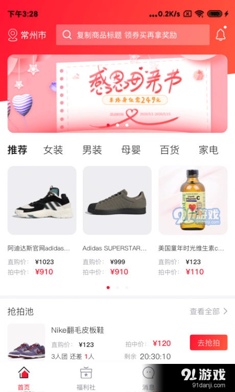拍中