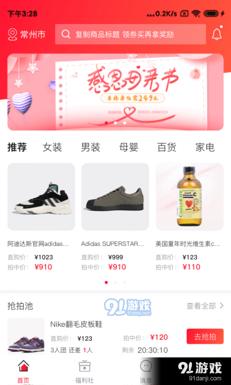 拍中1