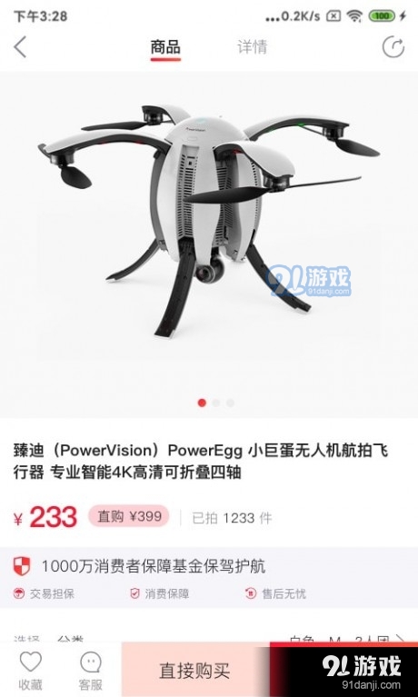 拍中2