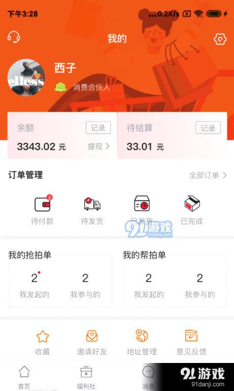 拍中3