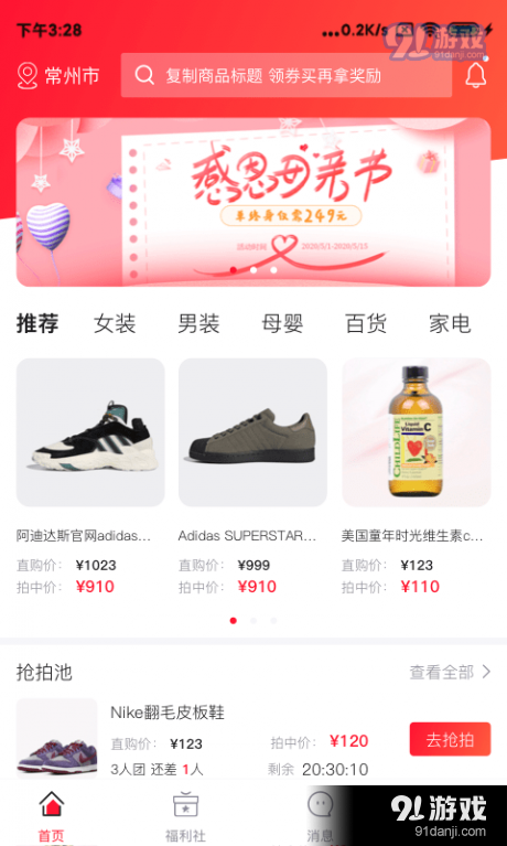 拍中4