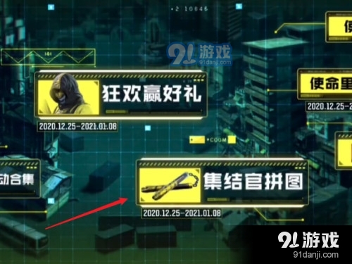 《使命召喚手游》雙截棍獲得方法