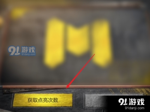 《使命召喚手游》雙截棍獲得方法