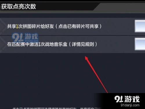 《使命召喚手游》雙截棍獲得方法