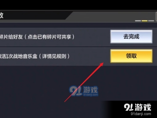 《使命召喚手游》雙截棍獲得方法