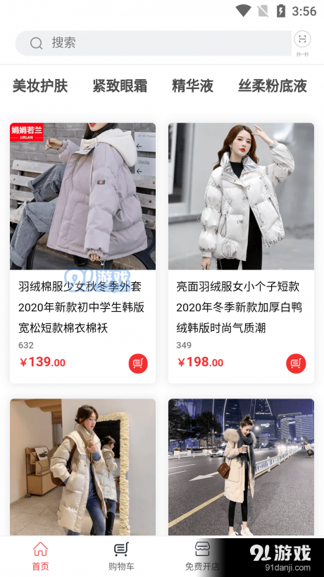 嗨來優(yōu)購4