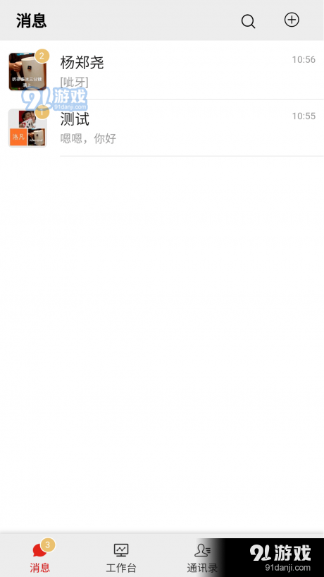 全媒指揮
