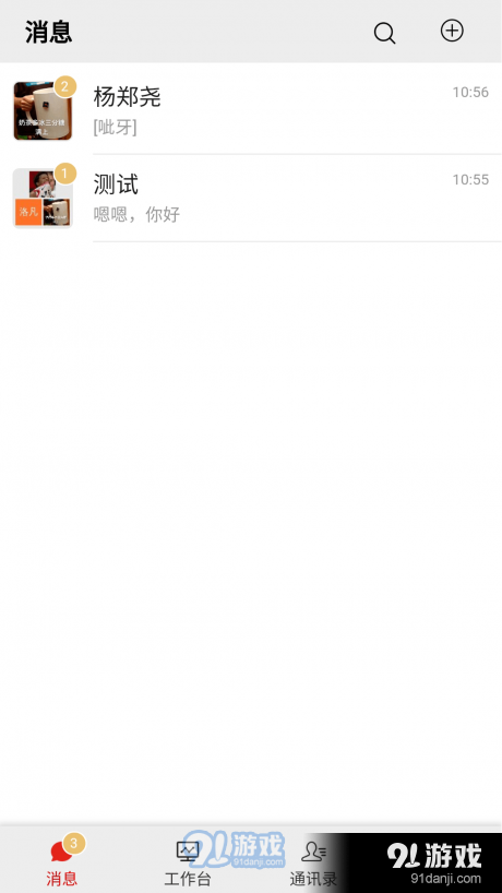 全媒指揮2